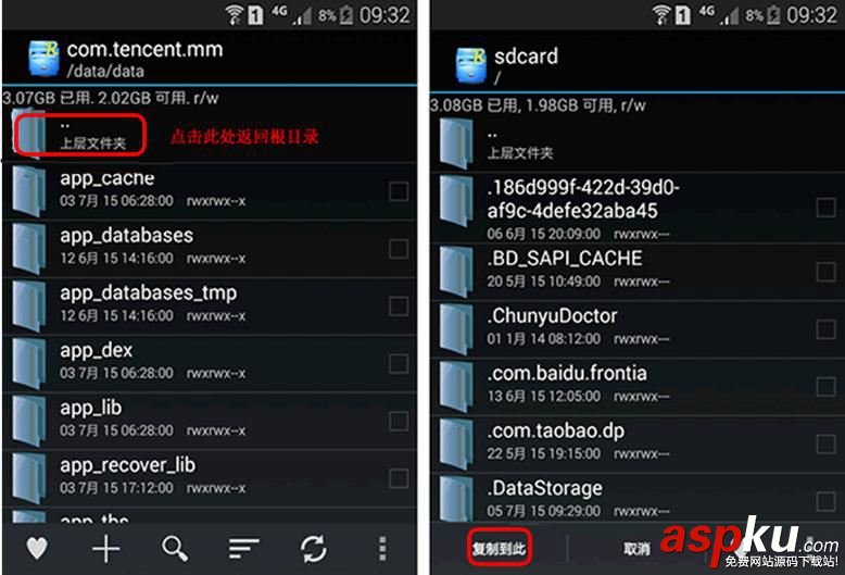 OPPO手機微信聊天記錄如何導出電腦查看 OPPO,微信