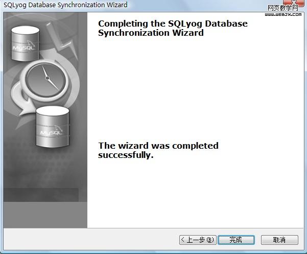 數據庫遷移圖示