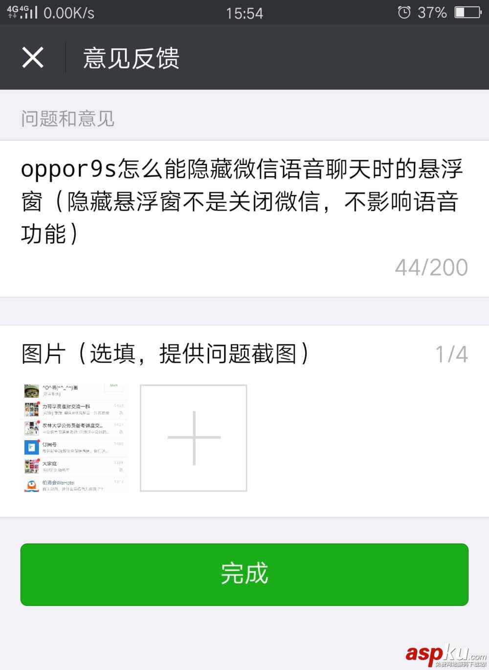 oppor9s怎么管理懸浮窗? oppo關(guān)閉微信語(yǔ)音懸浮窗的教程 oppor9s,懸浮窗,微信