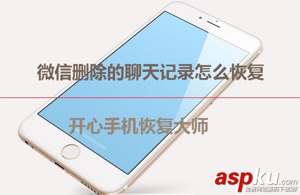 微信聊天記錄恢復教程,微信恢復聊天記錄,蘋果微信聊天記錄恢復