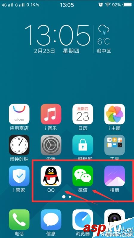vivo手機如何同時開啟兩個微信和QQ? vivo,微信