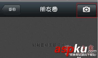 微信朋友圈發文章同步到QQ空間的方法