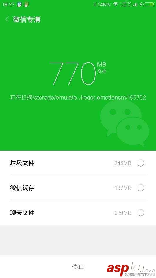 小米,微信專清
