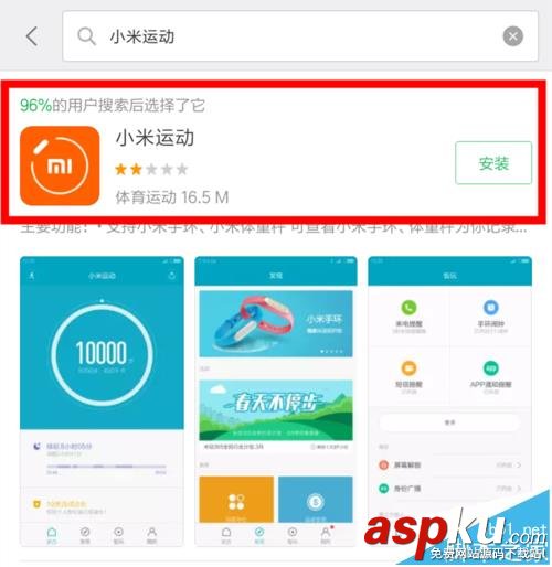 小米5手機中微信計步不準該怎么辦? 小米5,微信