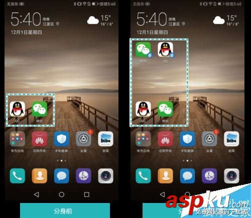 華為Mate9怎么同時登錄兩個QQ和微信 華為mate9應用分身功能介紹 華為Mate9,QQ,微信,應用分身