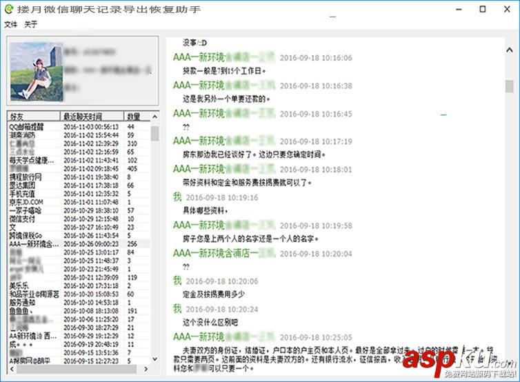 OPPO手機微信聊天記錄如何導出電腦查看 OPPO,微信