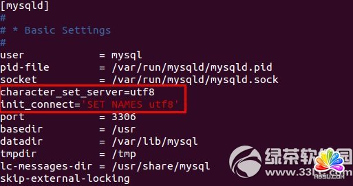 mysql編碼設置教程 mysql編碼怎么設置步驟2