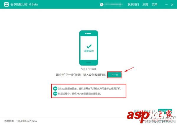 微信,聊天記錄,微信恢復,iPhone