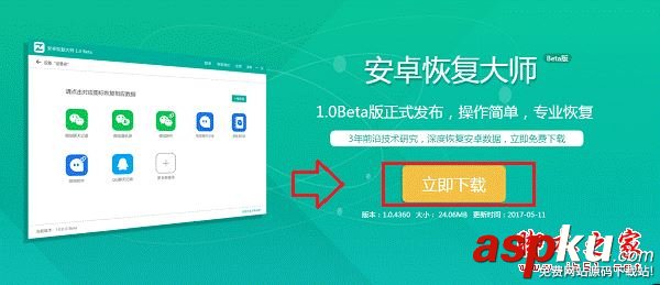 微信,聊天記錄,微信恢復,iPhone