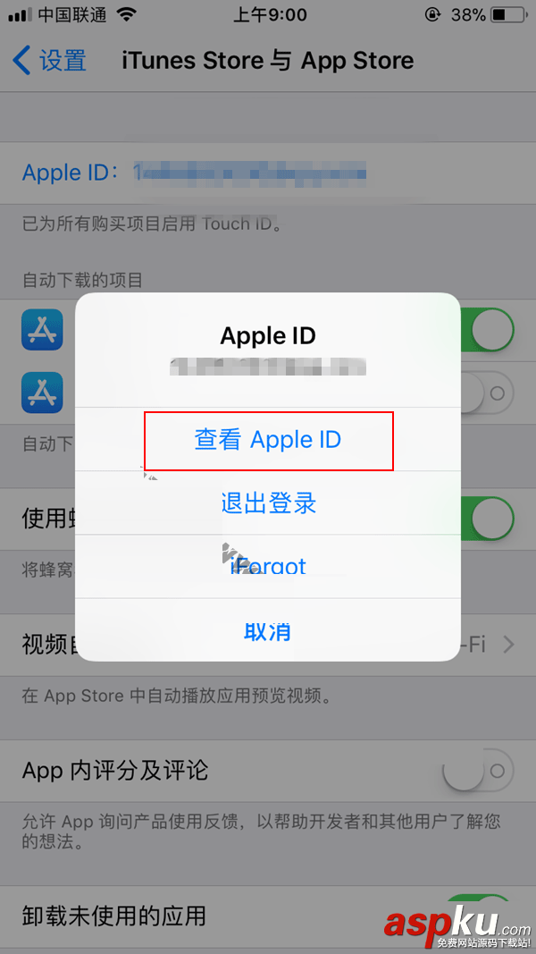 App Store怎么用微信付款 App Store綁定微信并使用微信支付圖文教程 AppStore綁定微信,AppStore微信付款,AppStore微信支付