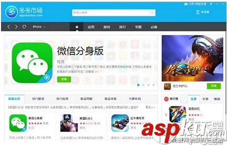 iPhone同時登入兩個微信的方法 iPhone同時登入兩個微信的方法