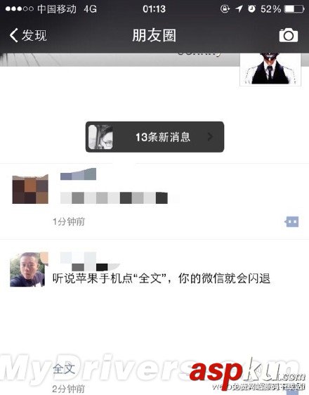 iPhone再現神秘代碼：可造成微信、微博、短信等應用閃退