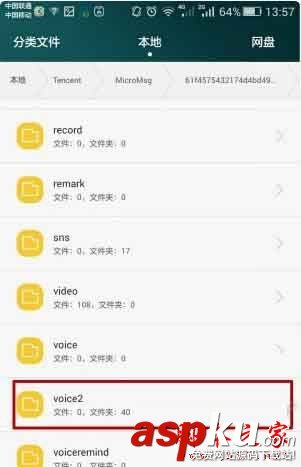 華為,微信,聊天記錄