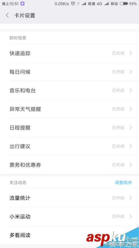 小米手機,小米,微信,運動