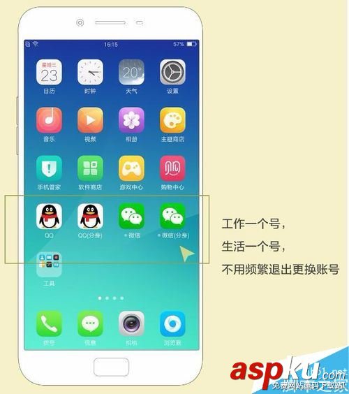 微信,QQ,OPPO,R11,應(yīng)用分身