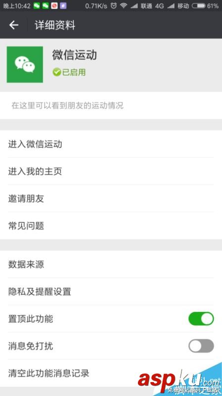 小米手機,小米,微信,運動