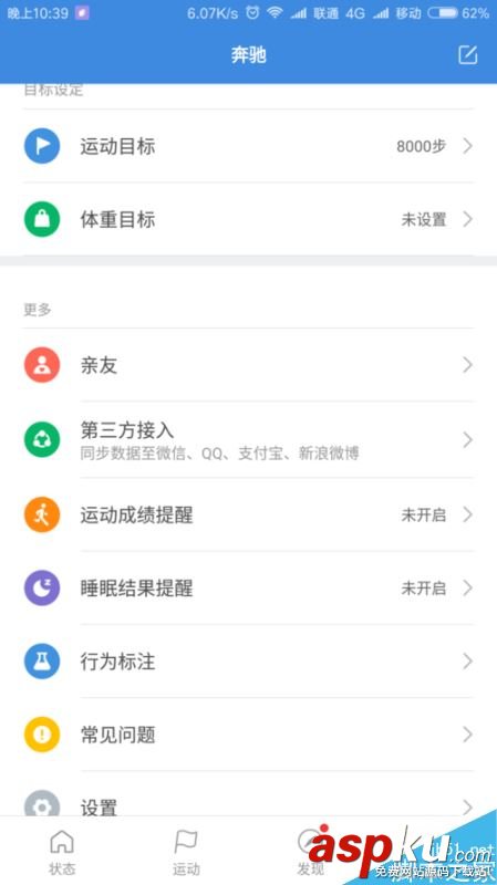 小米手機,小米,微信,運動