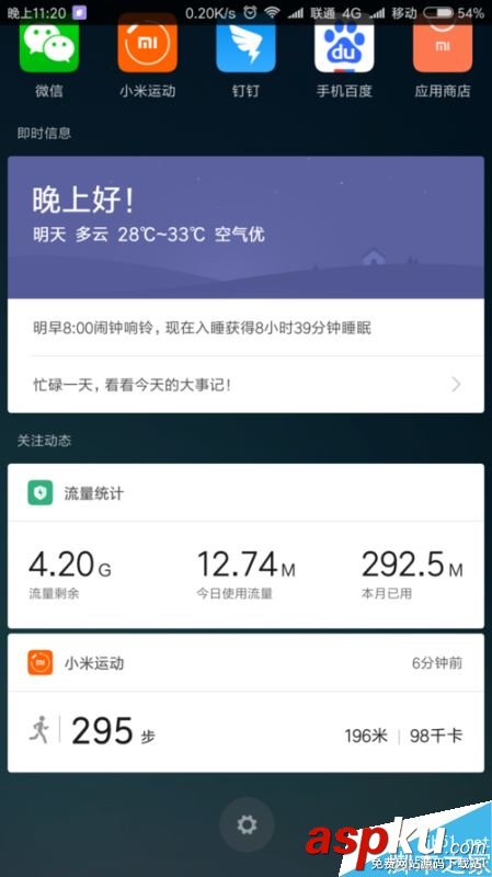 小米手機,小米,微信,運動
