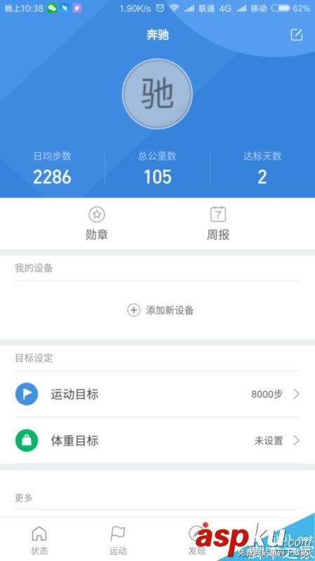 小米手機,小米,微信,運動