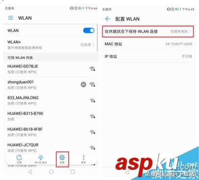 華為手機微信不提醒怎么辦 華為收不到微信提示信息多種解決方法 華為,微信,華為手機