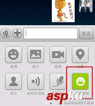 微信5.0怎么免費(fèi)獲取大量微信動態(tài)表情? 微信5.0怎么免費(fèi)獲取大量微信動態(tài)表情?