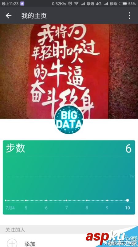 小米手機,小米,微信,運動