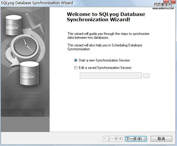 遷移MySQL數據庫