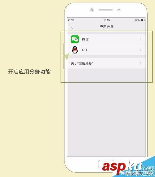 微信,QQ,OPPO,R11,應(yīng)用分身