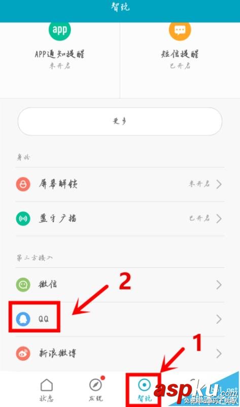 小米5手機中微信計步不準該怎么辦? 小米5,微信