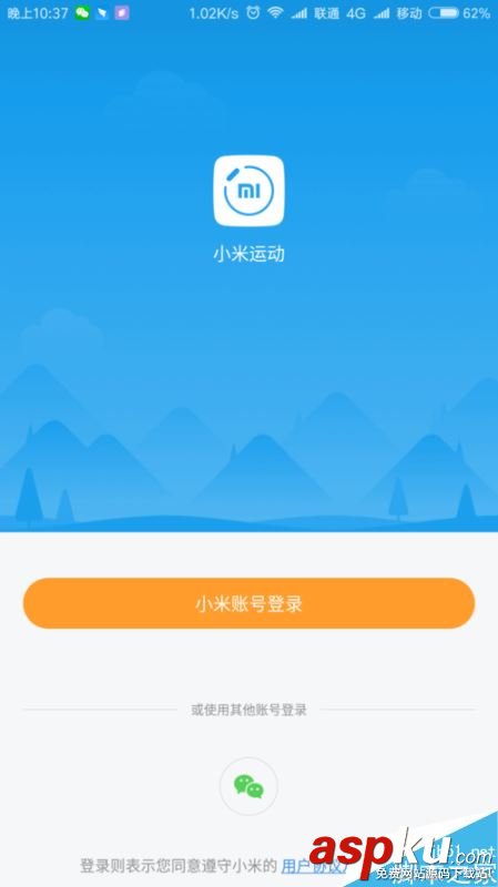 小米手機,小米,微信,運動