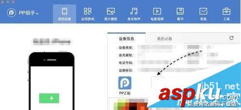 iPhone6splus微信閃退怎么辦?iPhone6splus微信閃退修復方法 iPhone6splus,微信,閃退