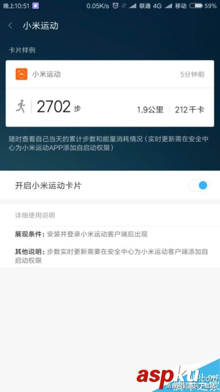 小米手機,小米,微信,運動