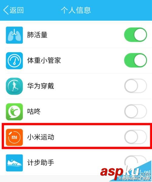 小米5手機中微信計步不準該怎么辦? 小米5,微信