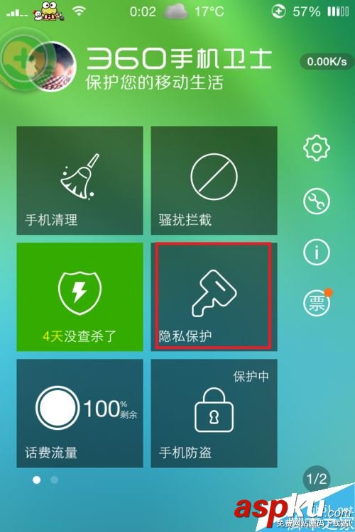 iphone,加密,微信