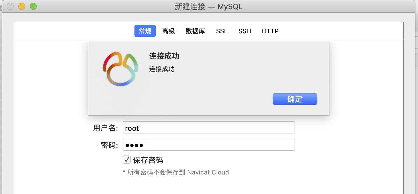 Docker安裝Mysql8.0