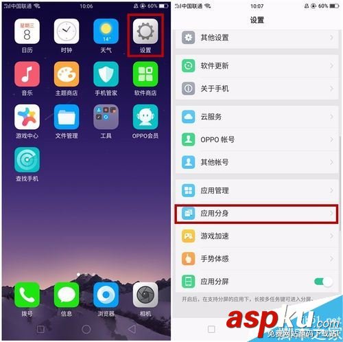 OPPO R11s怎么雙開微信/QQ?OPPO R11s應用分身教程 OPPOR11s,雙開,應用分身