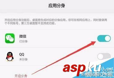 華為手機,微信,QQ