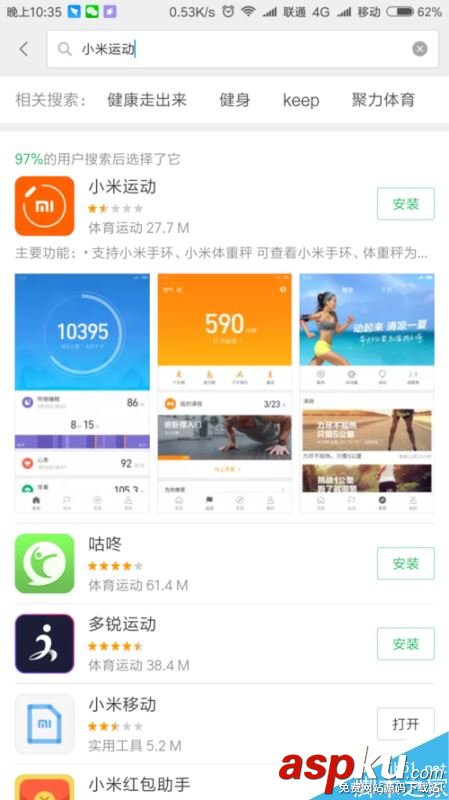 小米手機,小米,微信,運動