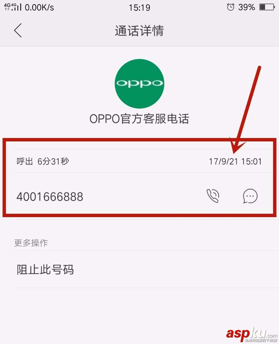 oppor9s怎么管理懸浮窗? oppo關(guān)閉微信語(yǔ)音懸浮窗的教程 oppor9s,懸浮窗,微信