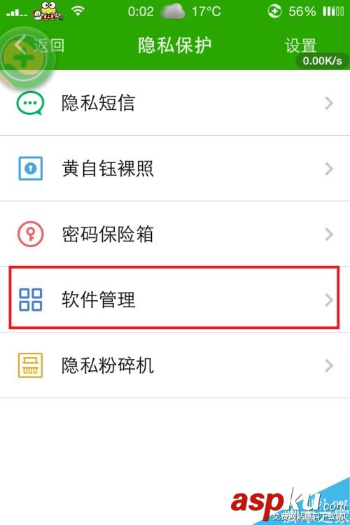 iphone,加密,微信