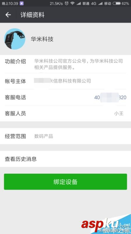 小米手機,小米,微信,運動