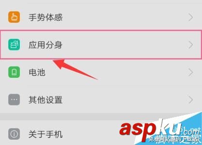 OPPO手機如何同時登陸兩個微信和QQ? OPPO手機,微信,QQ,oppo