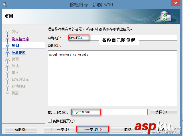 mysql數據庫遷移至Oracle數據庫 數據庫遷移,Mysql遷移Oracle