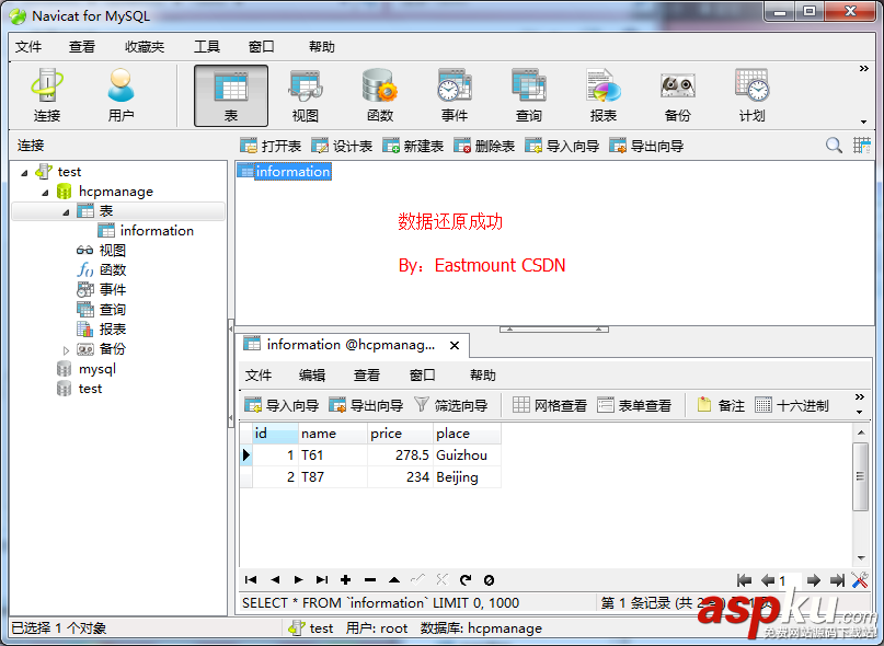 Navicat for MySQL定時備份數據庫及數據恢復詳解 Navicat,for,MySQL,備份數據庫,數據恢復