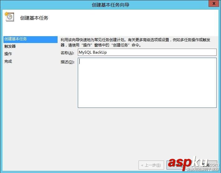 在Windows環境下使用MySQL:實現自動定時備份 Windows,MySQL,自動定時備份