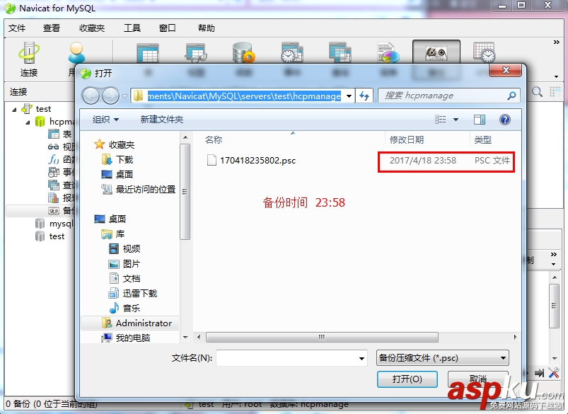 Navicat for MySQL定時備份數據庫及數據恢復詳解 Navicat,for,MySQL,備份數據庫,數據恢復