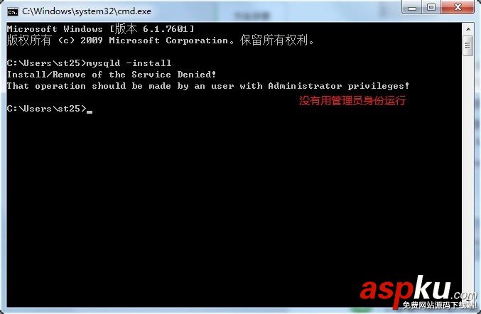 windows下安裝、卸載mysql服務的方法(mysql 5.6 zip解壓版安裝教程) mysql,zip解壓版