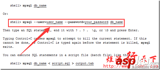 深入理解mysql幫助命令（help）