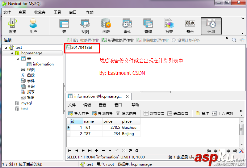 Navicat for MySQL定時備份數據庫及數據恢復詳解 Navicat,for,MySQL,備份數據庫,數據恢復