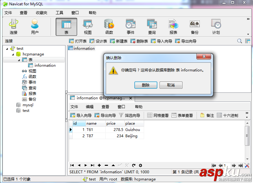 Navicat for MySQL定時備份數據庫及數據恢復詳解 Navicat,for,MySQL,備份數據庫,數據恢復
